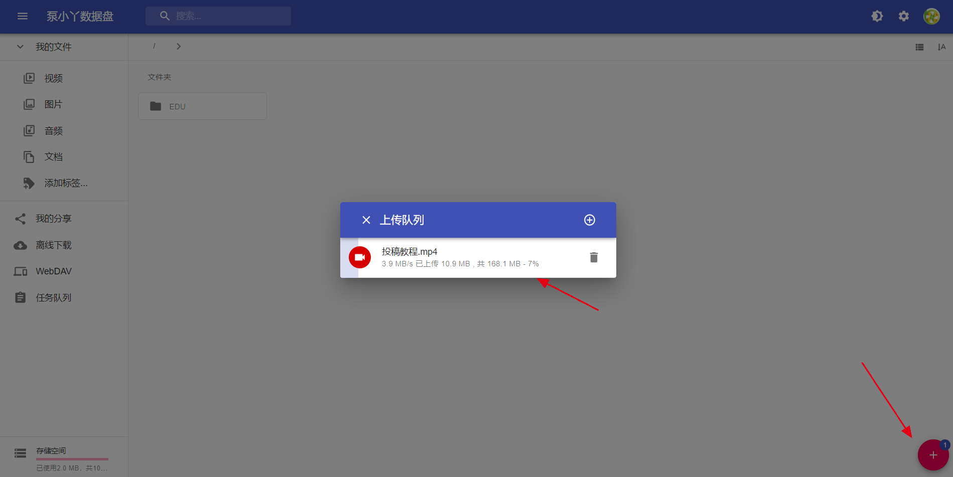 泵小丫数据盘来了